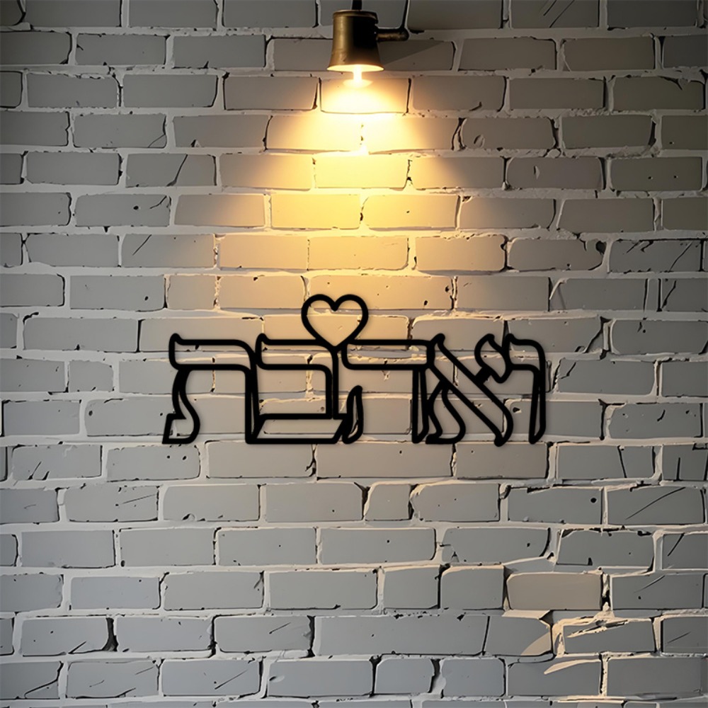 Art & Craft Supplies - CIFBUY Iron Wall Art Hebrew Love