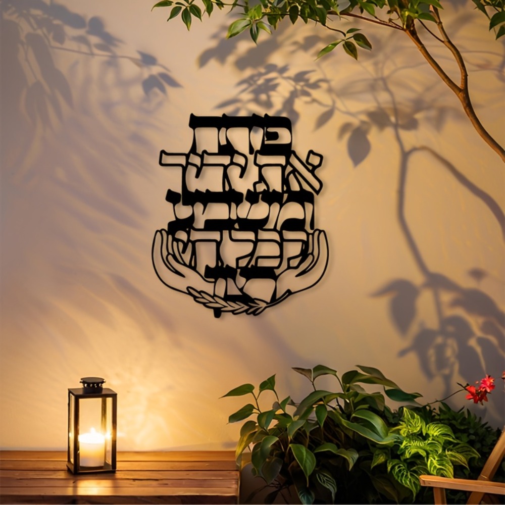 Art & Craft Supplies - CIFBUY Metal Wall Art Hebrew Blessing