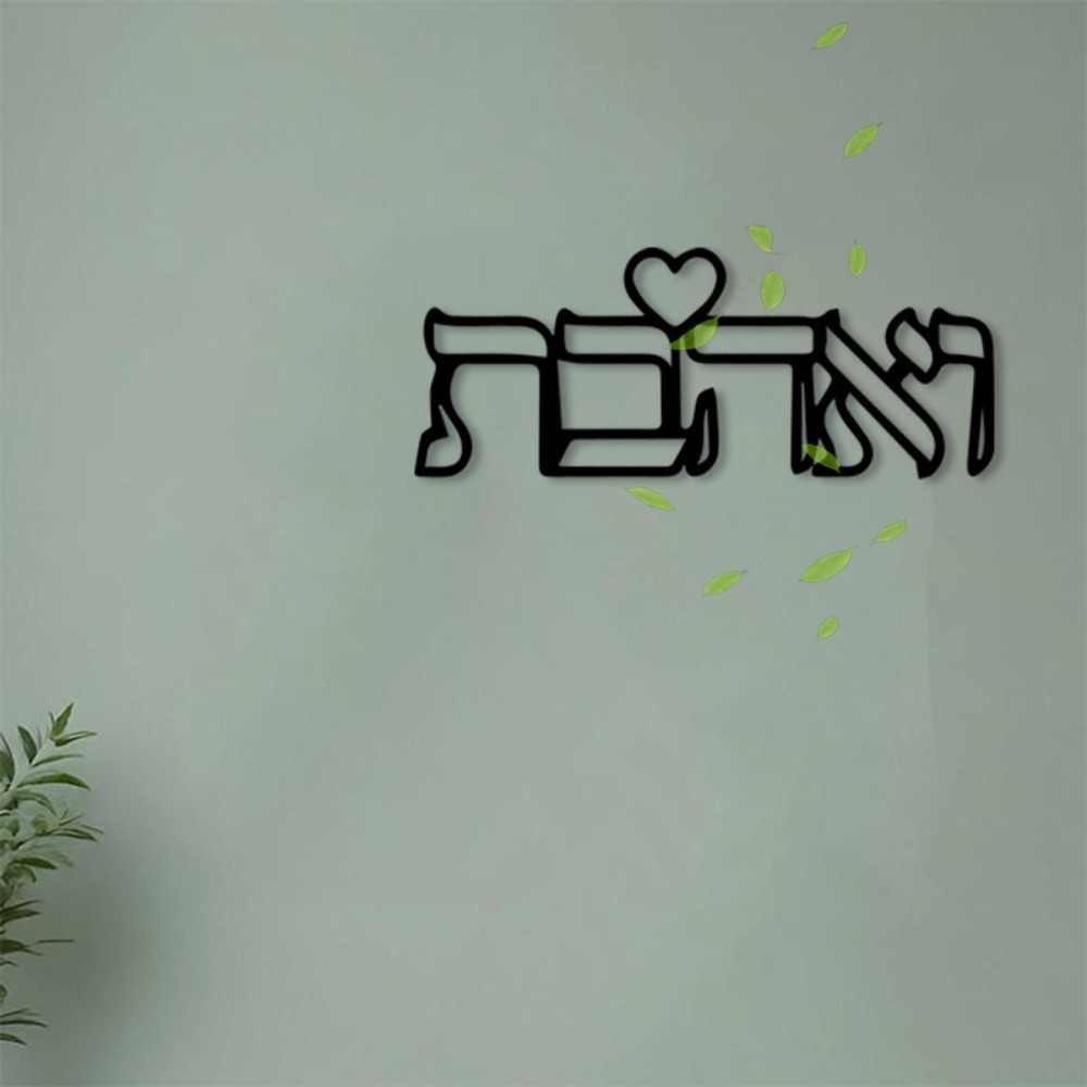 Letter S Art Craft - CIFBUY Metal Wall Art Hebrew Letter