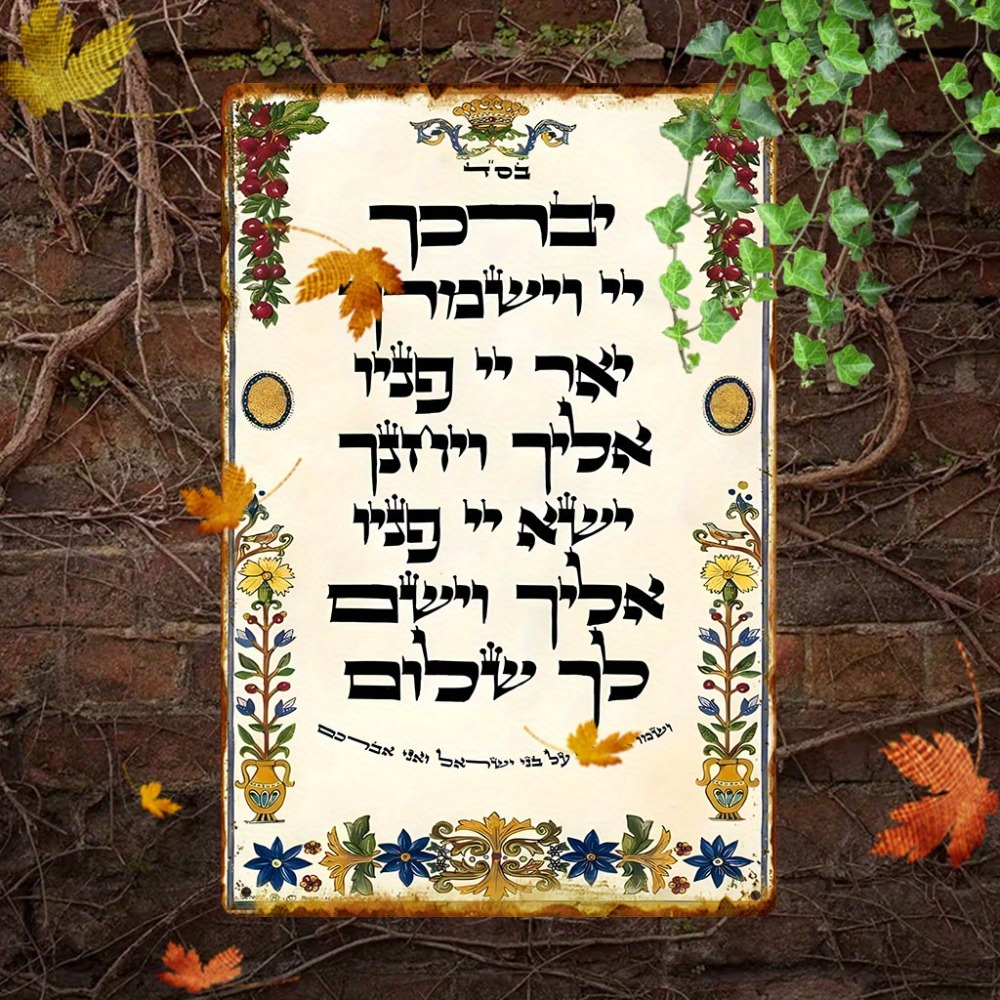 CIFBUY Hebrew Prayer Aluminum  - đánh giá và giá Art & Craft Supplies