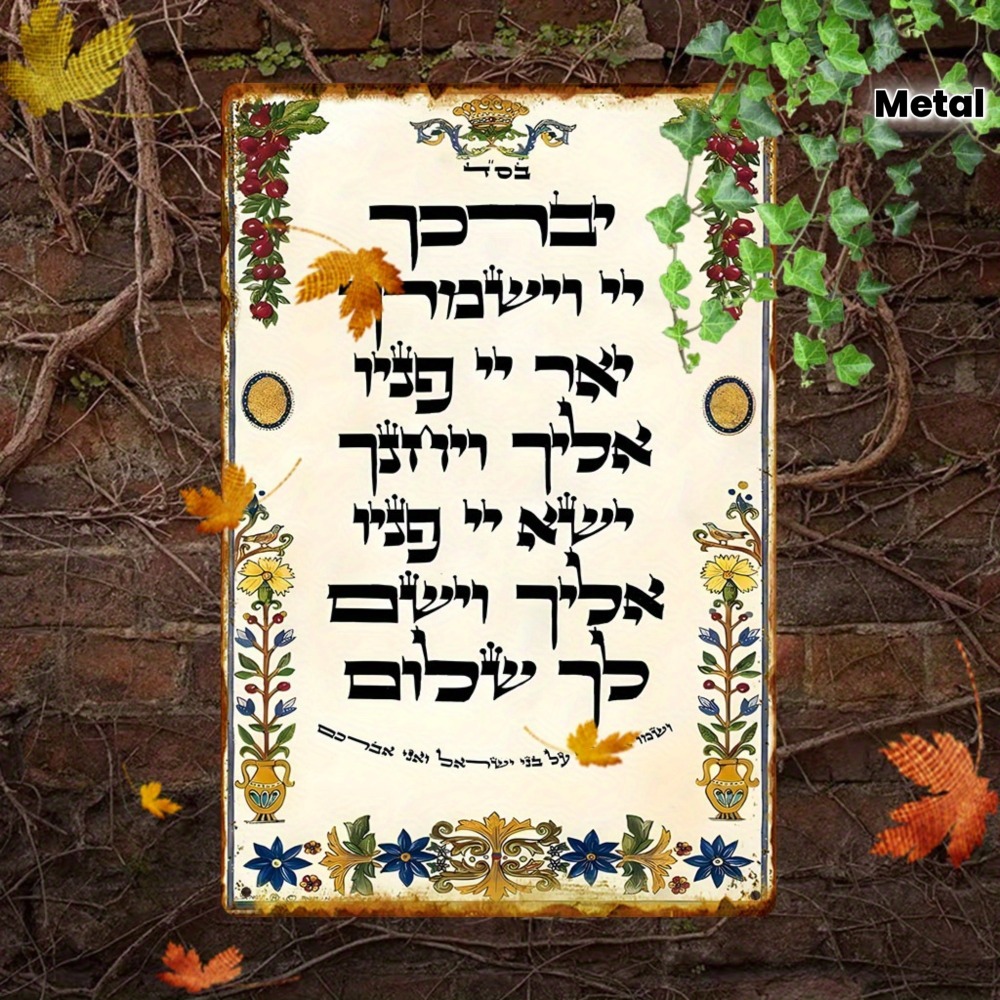 CIFBUY Hebrew Prayer Aluminum  - đánh giá và giá Art & Craft Supplies