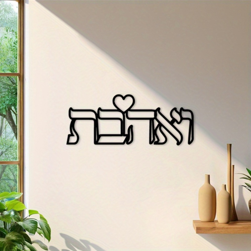 CIFBUY Iron Wall Art Hebrew Lo - đánh giá và giá Art & Craft Supplies