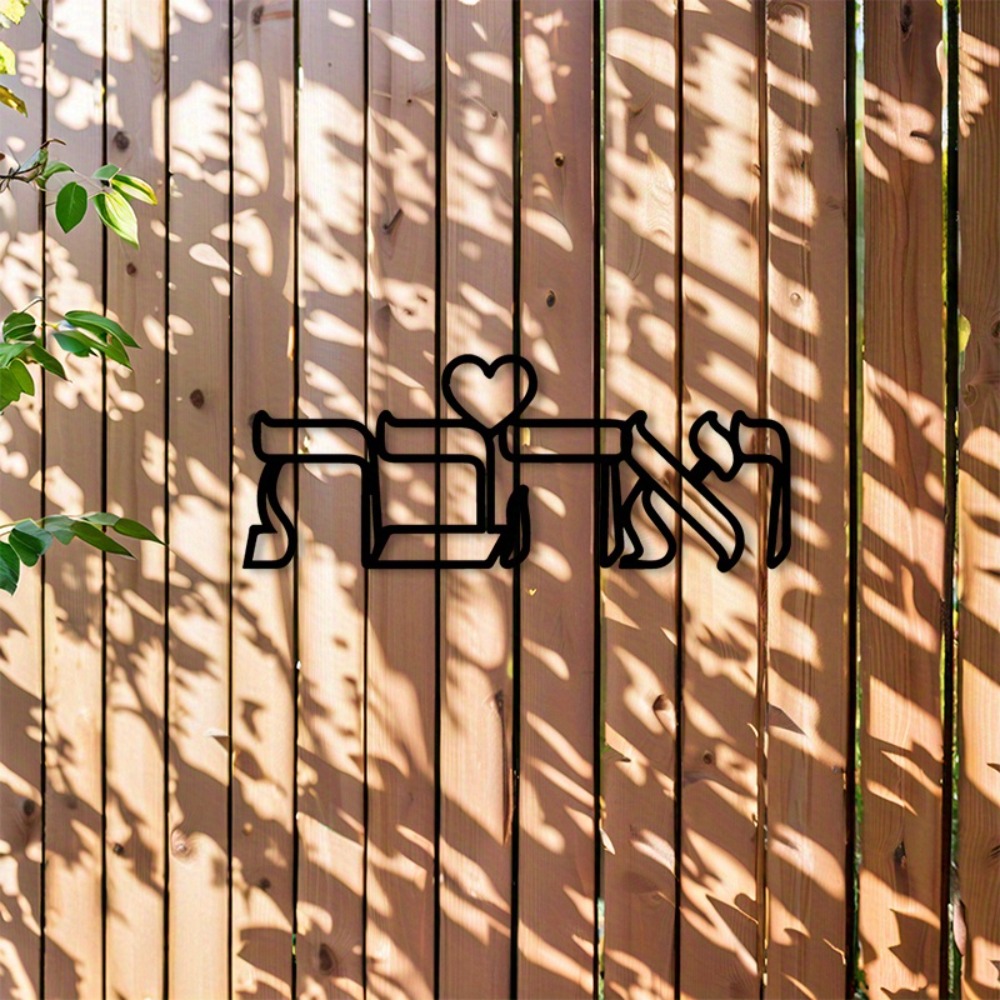 CIFBUY Iron Wall Art Hebrew Lo - đánh giá và giá Art & Craft Supplies