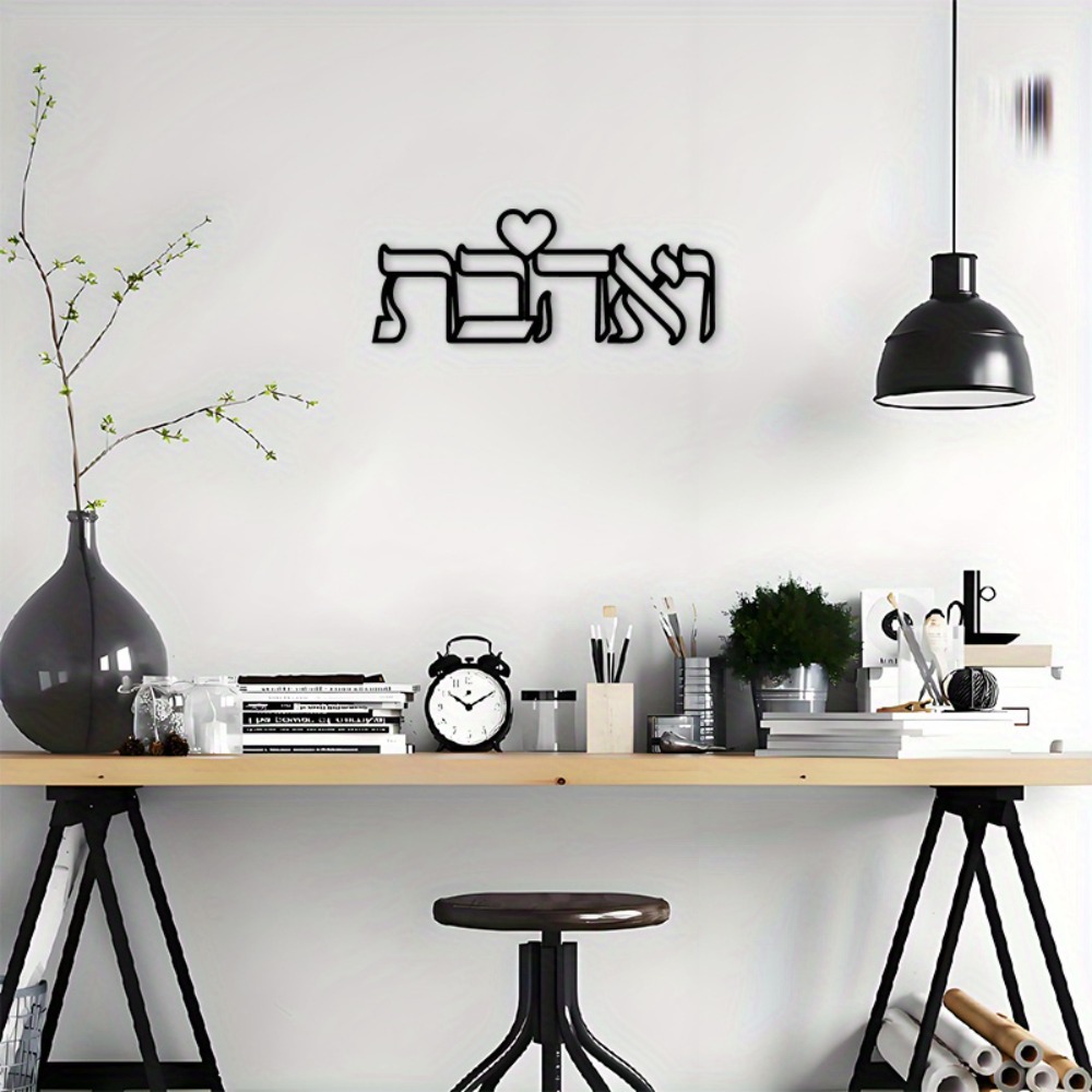 CIFBUY Iron Wall Art Hebrew Lo - đánh giá và giá Art & Craft Supplies