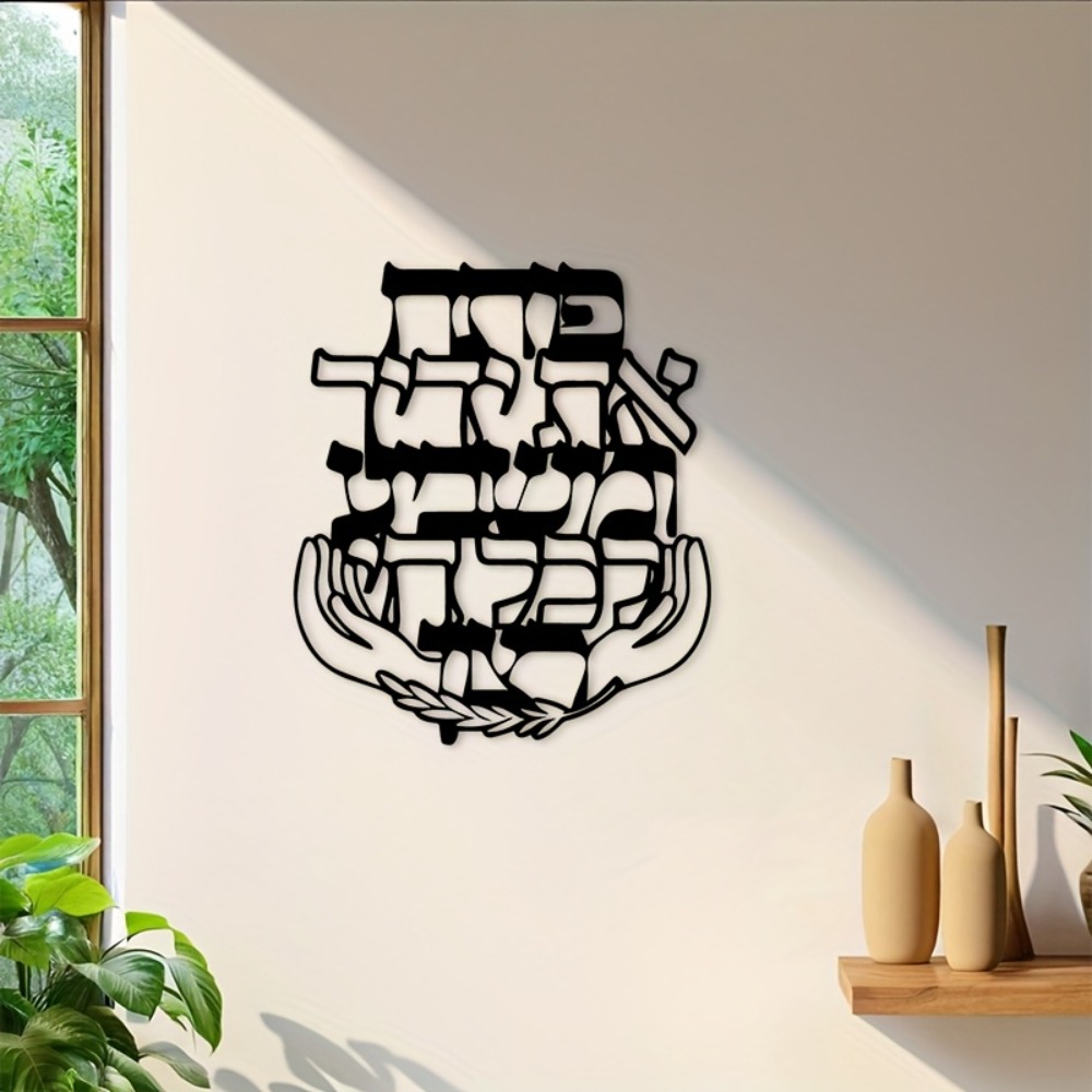 CIFBUY Metal Wall Art Hebrew B - đánh giá và giá Art & Craft Supplies