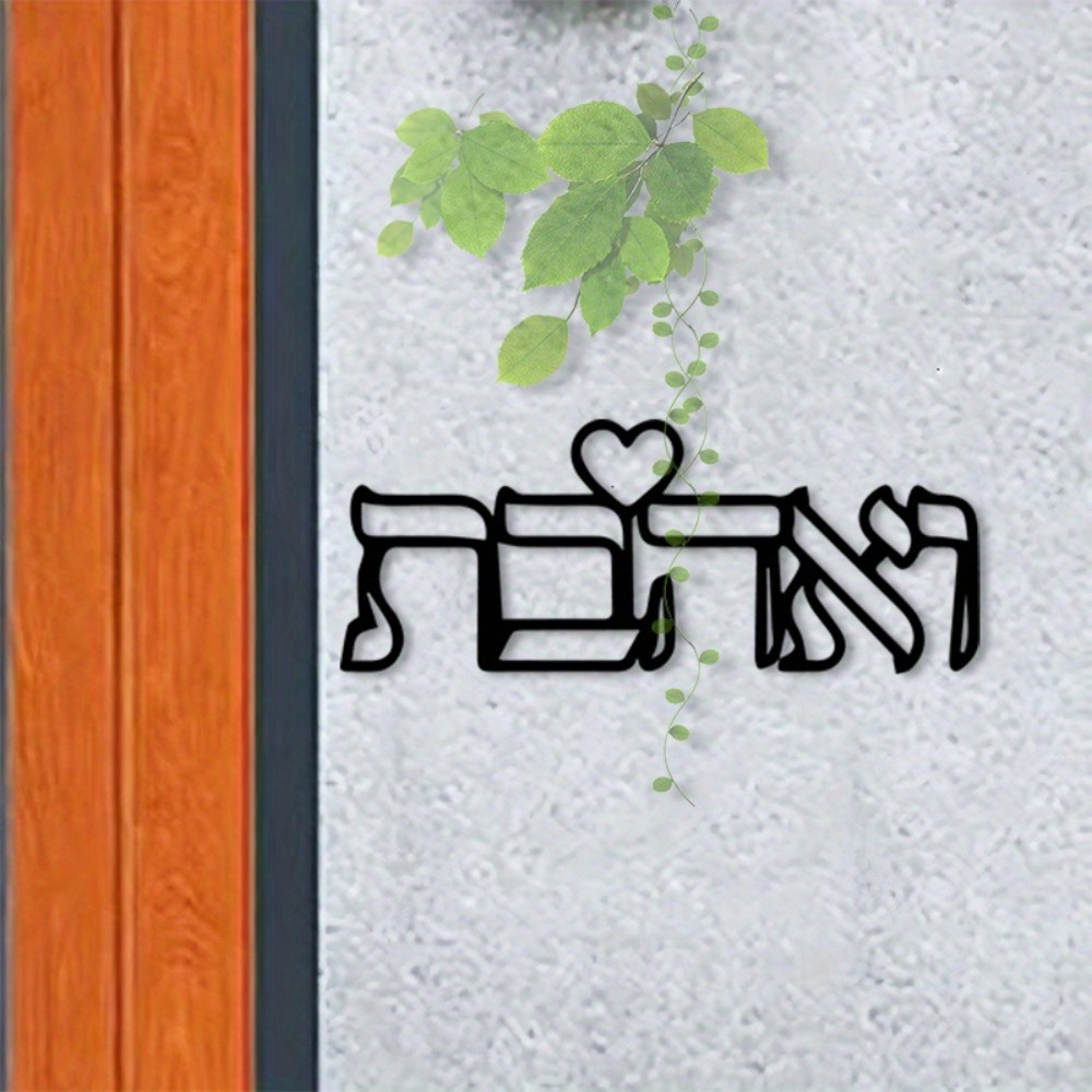 CIFBUY Metal Wall Art Hebrew L - đánh giá và giá Letter S Art Craft