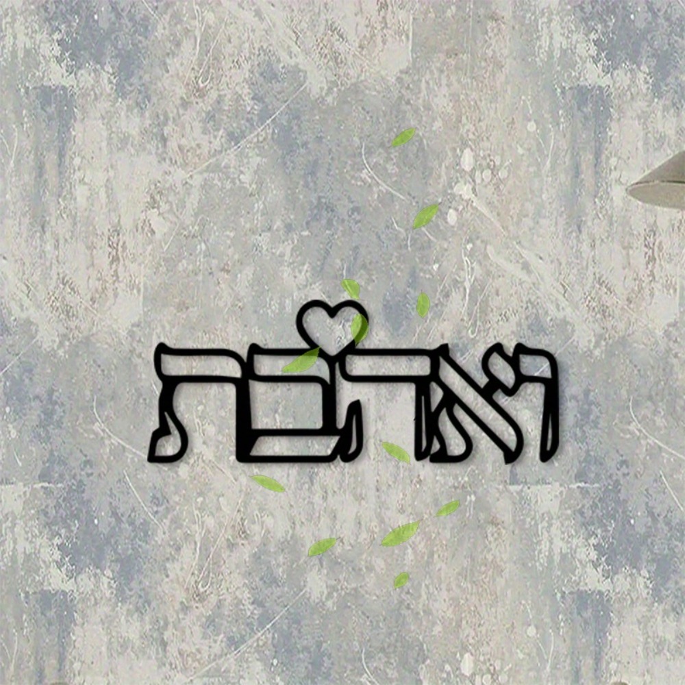 CIFBUY Metal Wall Art Hebrew L - đánh giá và giá Letter S Art Craft
